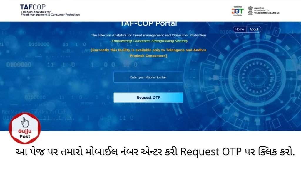 tafcop- to know how many mobile connection issue on your aadhar card