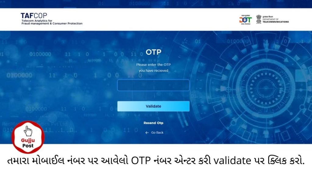 tafcop- to know how many mobile connection issue on your aadhar card